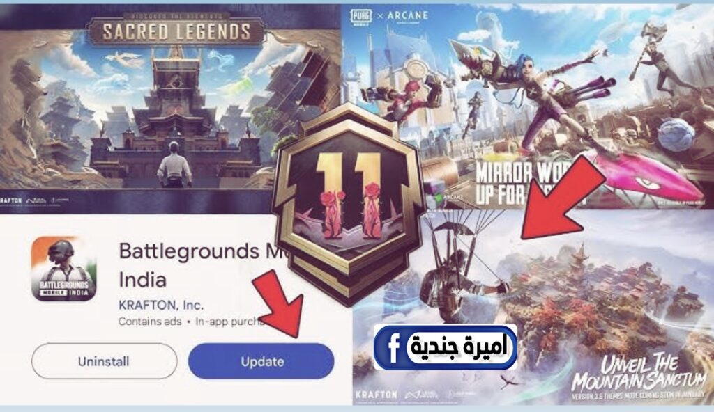 اجــمد مـودات نزلت.. تثبيت تحديث 3.6 ببجي PUBG MOBILE updates 2025 🐼🐼 في سيزون مختلف كلـيا علي كل الموبيلات