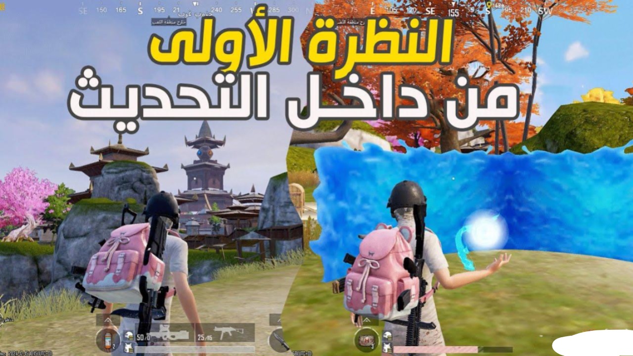 تحديث ببجي 3.6 PUBG Mobile باضـافات رائعــة ومـزايا خـرافية.. نسخـة جـامدة مليـانة مفاجـآت في 2025