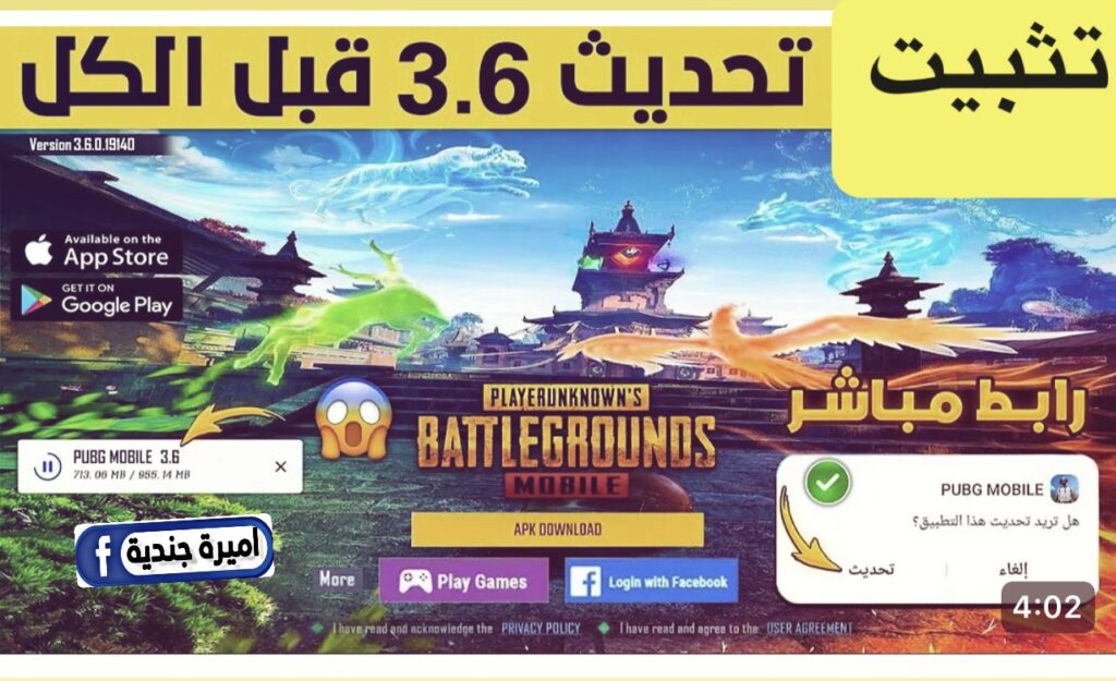 تحديث ببجي موبايل 3.6 PUBG Update قـبل الجميع.. مـود باندا ثلجي ❄️ السيزون 11 بشكل مختـلف تماما