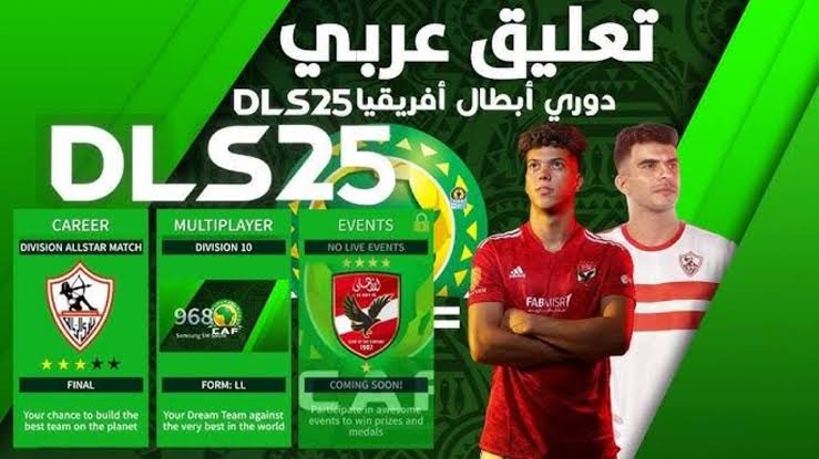 التعليق العربي.. إضافة تحديث لعبة دريم ليج 2025 أحدث للاندرويد والأيفون Dream League Soccer