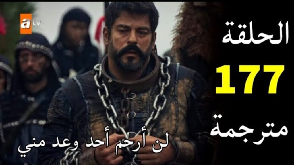 اخيرا وبعد طول إنتظار🔥.. موعد عرض مسلسل المؤسس عثمان الحلقة 177 بعد تأجيلها مرتين وابرز الأحداث اخيرا وبعد طول إنتظار🔥.. موعد عرض مسلسل المؤسس عثمان الحلقة 177 بعد تأجيلها مرتين وابرز الأحداث