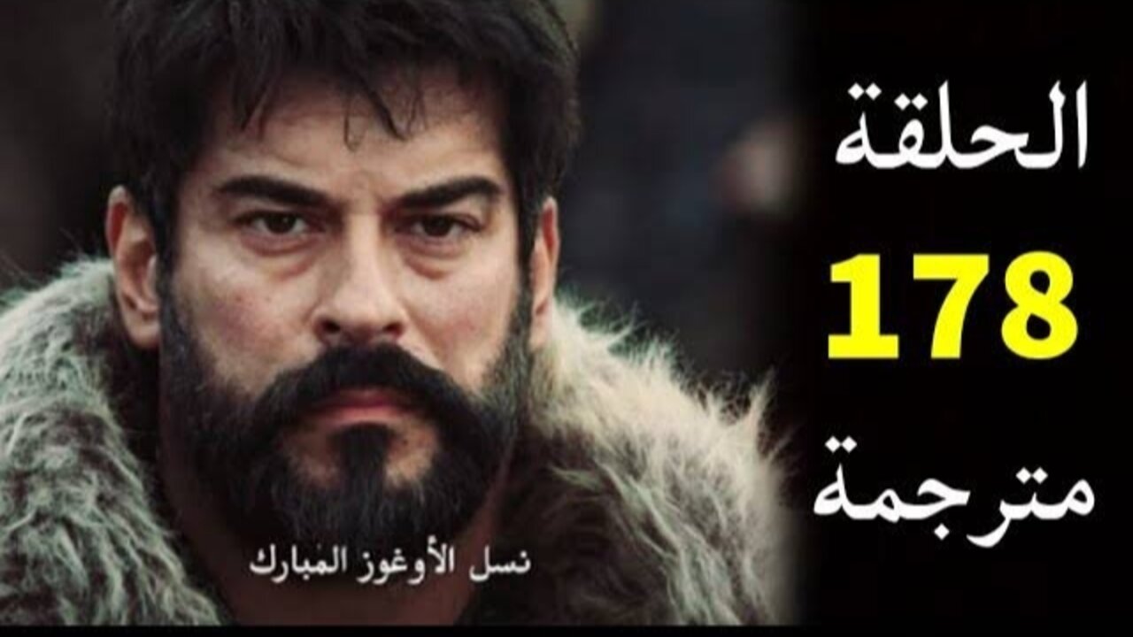 IMG_٢٠٢٥٠١٢٢_٢٠٠٠٢١ (1) Kurulus Osman الحلقــة الجــديــدة.. تــابــع مسلسل المؤسس عثمان الحلقة 178 في هذا “المــوعــد“ على تــردد قنــاة ATV