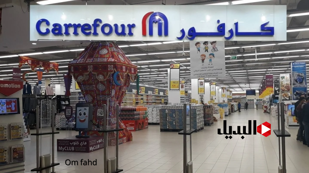 “January عروض” كارفور يناير 2025 عروض كارفور 2025 على الاجهزه الكهربائيه.. فرصة ذهبية لا تفوتك بطاقات الخصم تصل 50% على المشتريات