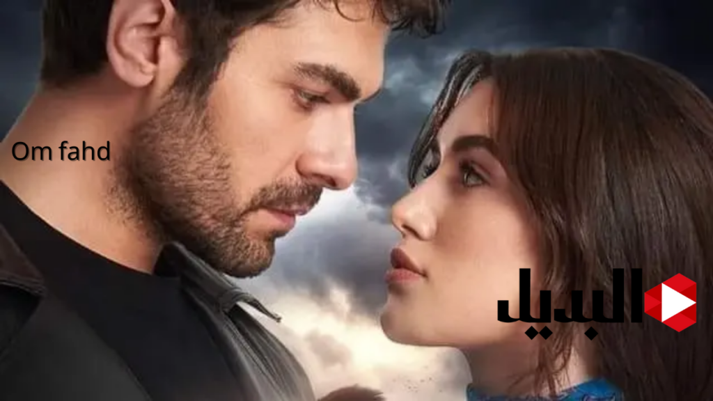 مسلسل تل الرياح