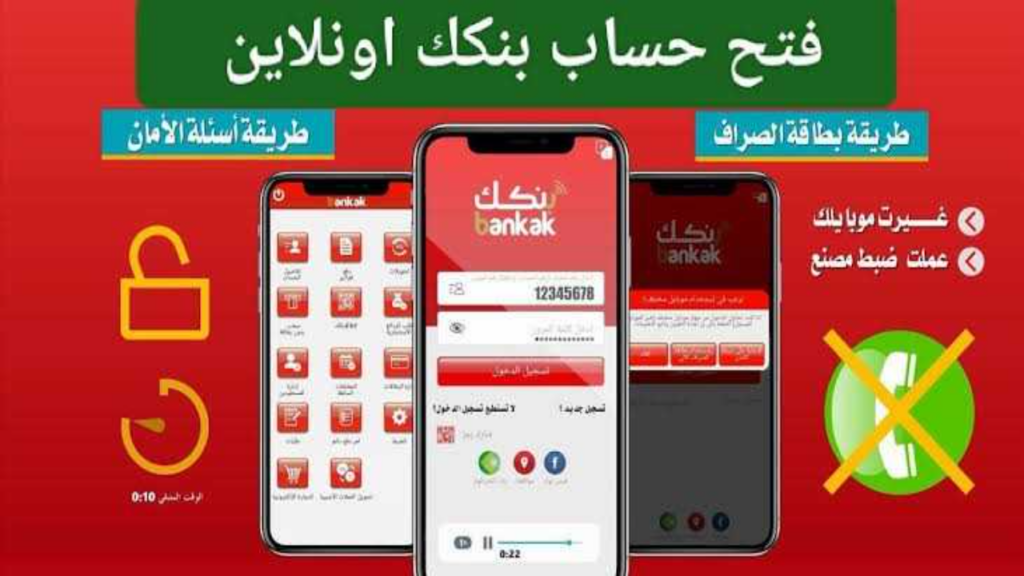 فتح حساب بنك الخرطوم اونلاين