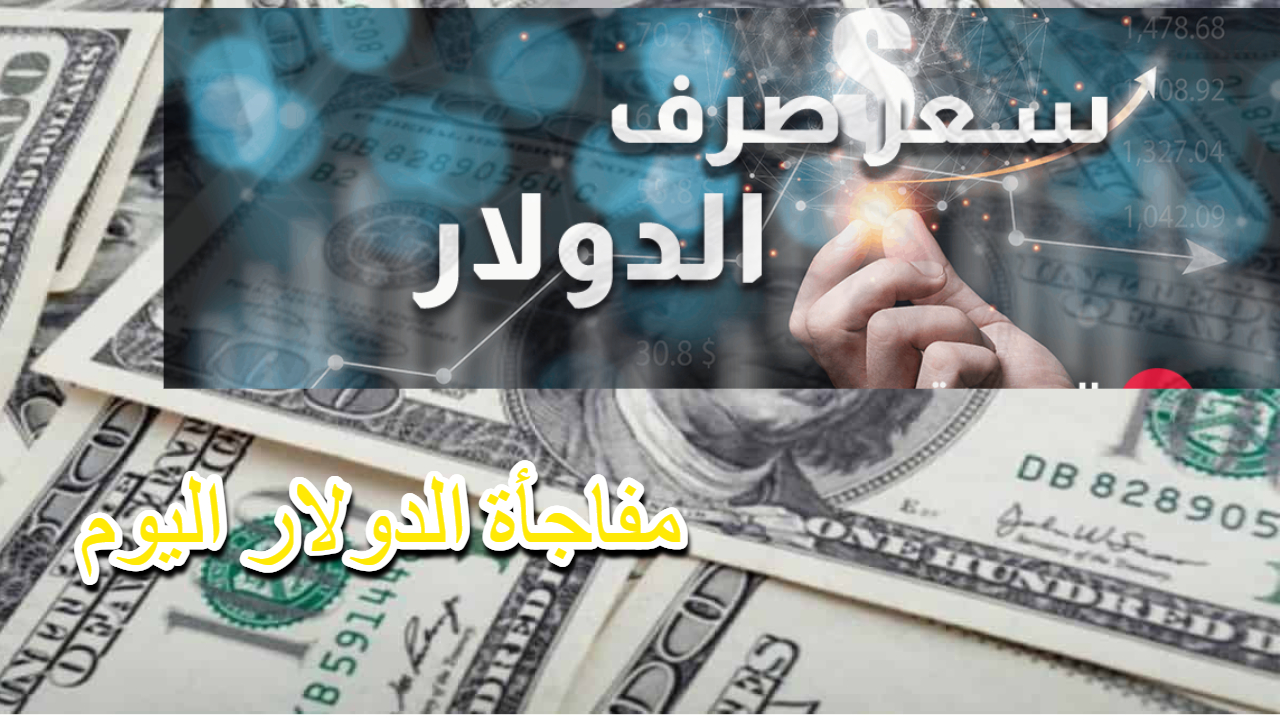 مع مخاوف الامدادات الأمريكية وارتفاع سعر النفط كم سجل سعر صرف الدينار العراقي مقابل الدولار ؟