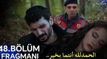 مسلسل حب بلا حدود الحلقة 48 مترجمة بالعربية