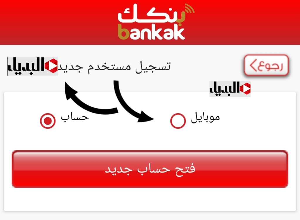 «بـــدون خـصـم» فتح حساب بنك الخرطوم اون لاين عبـر الهاتف خـلال bankofkhartoum وانت في مكــانك من داخل وخارج السودان