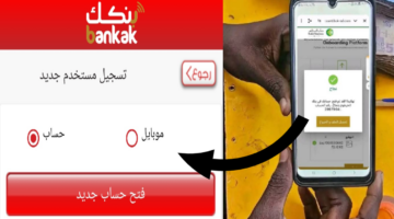 تقــديــم طلــب :: فتح حساب بنك الخرطوم بدون زيارة الفرع e-account بالرقم الوطني خلال الرابط الرسمي
