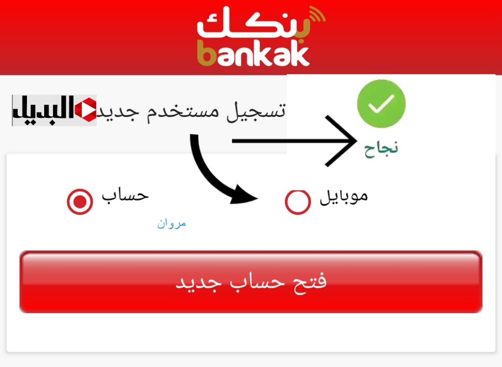 «تــم فــتح حسـابك» فتح حساب بنك الخرطوم عبر eaccount.bankofkhartoum.co وانت في بيتك بدون زيارة الفرع