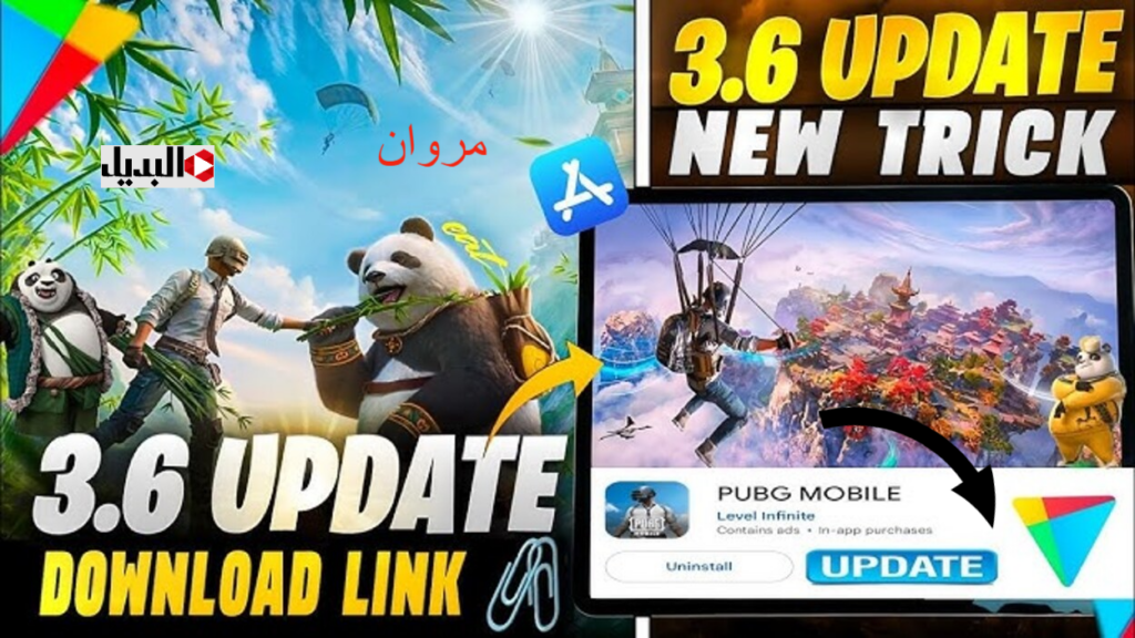 كيفية تحميل تحديث 3.6 ببجي pubg mobile الجـديد لكـل الموبايلات.. مـود الباندا واضـافات خطيرة هتخليك محتـرف