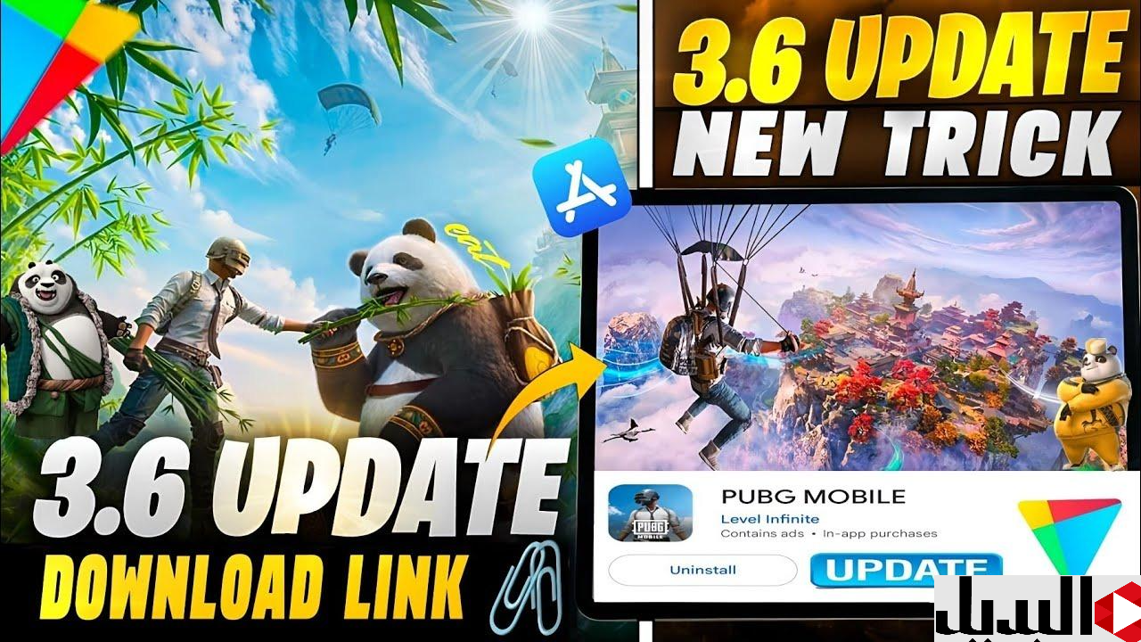 “المـود الجديـد” تحديث ببجي Pubg mobile update 3.6 آخر اصدار بمميزات جامدة لازم تجربها.. تحديـث جـامد اوعـى يفوتك