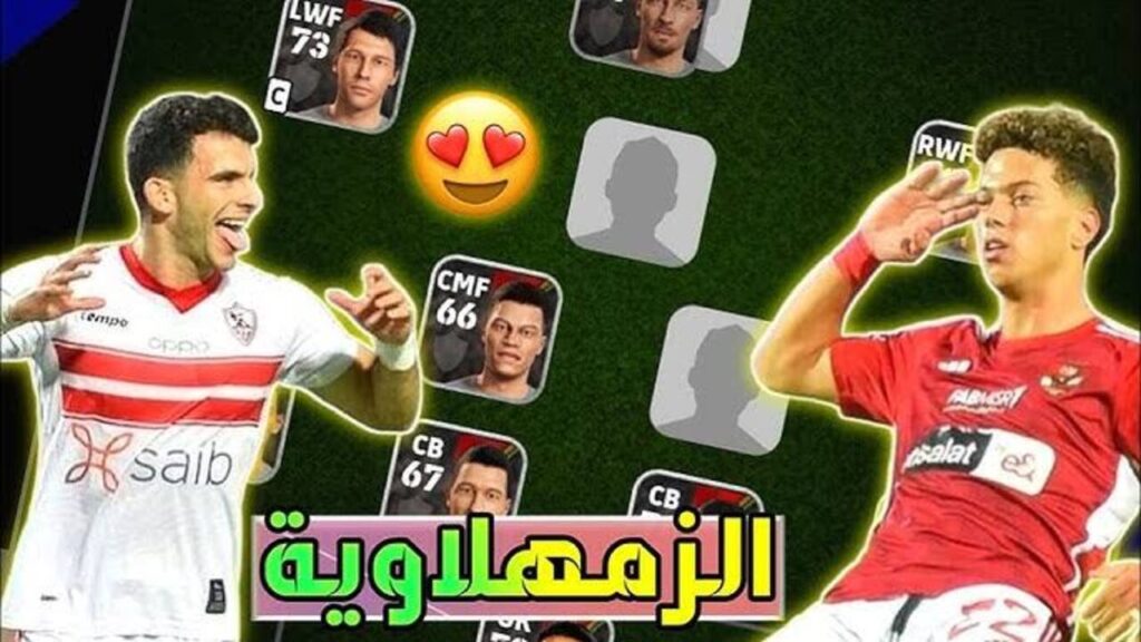 “eFootball 4.2.0 الشوالي وعلي سعيد الكعبي“ تثبيت تحديث بيس إي فوتبول  الاهلي والزمالك 2025|| .. مود دوري أبطال أفريقيا