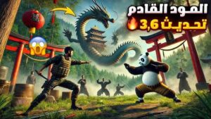 تحديث ببجي 3.6 Pubg mobile