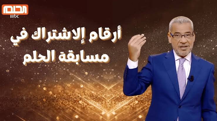 جائزة المليون دولار.. كيفية الاشتراك في مسابقة الحلم dream