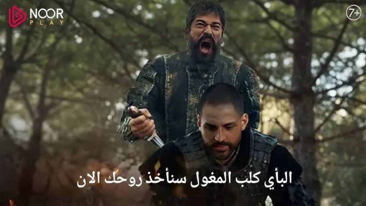 images (21) (1) الآن حـــ178 الجـديـدة.. عـــرض الحلقة 178 مسلسل المؤسس عثمان الموسم السادس على القنوات الناقلة