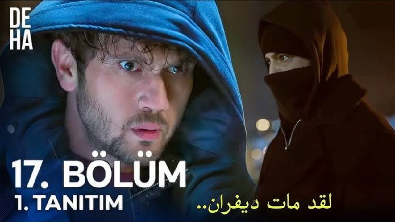 images (23) (12) مسلسل العبقرى الحلقة 17