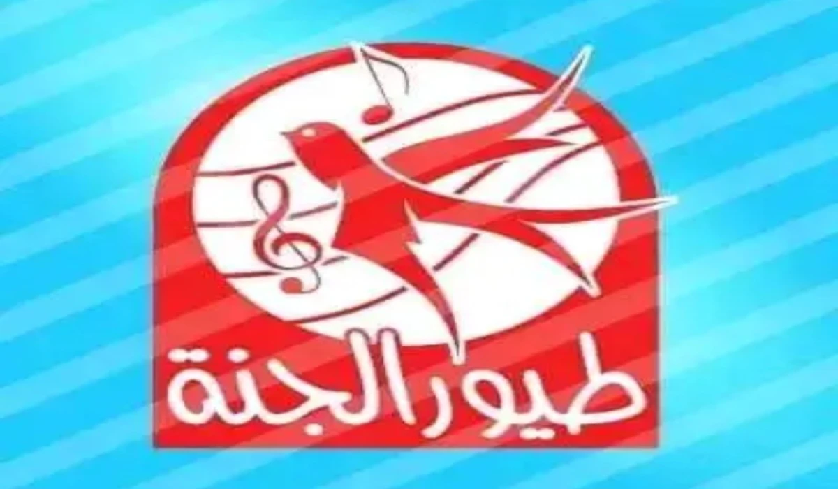 تردد قناة طيور الجنة بيبي