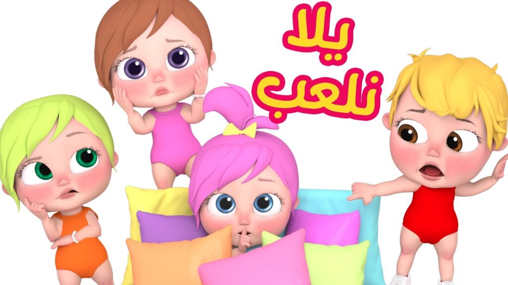 قناة وناسة بيبي