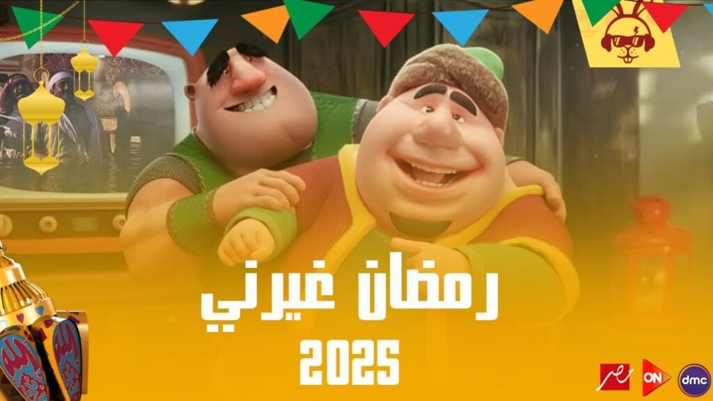 بـاقة أناشيد رمضـان 2025.. اضبط تردد قناة طيور الجنة الجديد آخـر تحـديث وتابع أجمل الأناشيد الجديدة بايقـاع وبدون ايقـاع