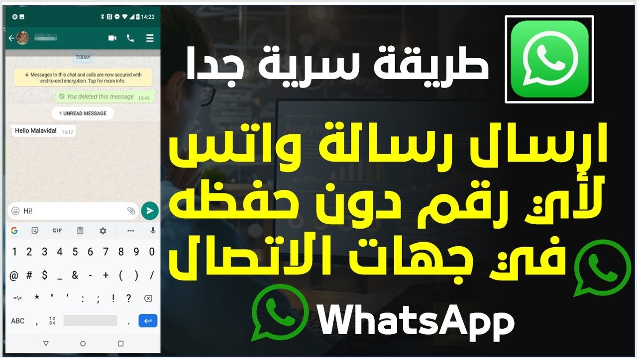 maxresdefault (29) (1) طريقة إرسال رسائل دون تسجيل الأرقام على الواتس آب