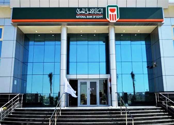 احسبها صح.. طريقة حساب 200 ألف جنيه عائد شهادة البنك الأهلي