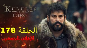  القنوات الناقلة لمسلسل المؤسس عثمان الحلقة 178 الموسم السادس