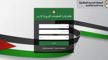 اوبن ايمس علامات الطلاب