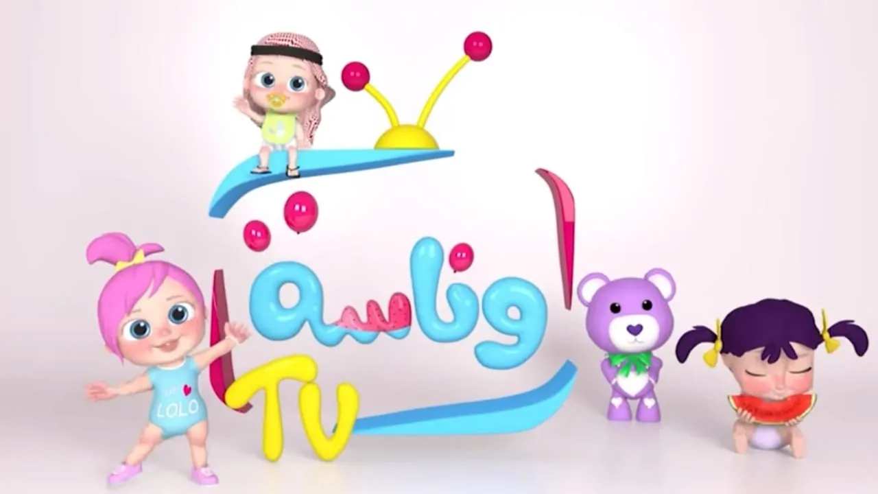 لولو عايزة ماما.. حدث تردد قناة وناسة الجديد Wanasah TV وأحدث أغاني الأطفال الممتعة