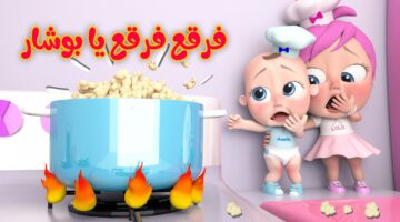 تردد قناة وناسة بيبي الجديد 2025