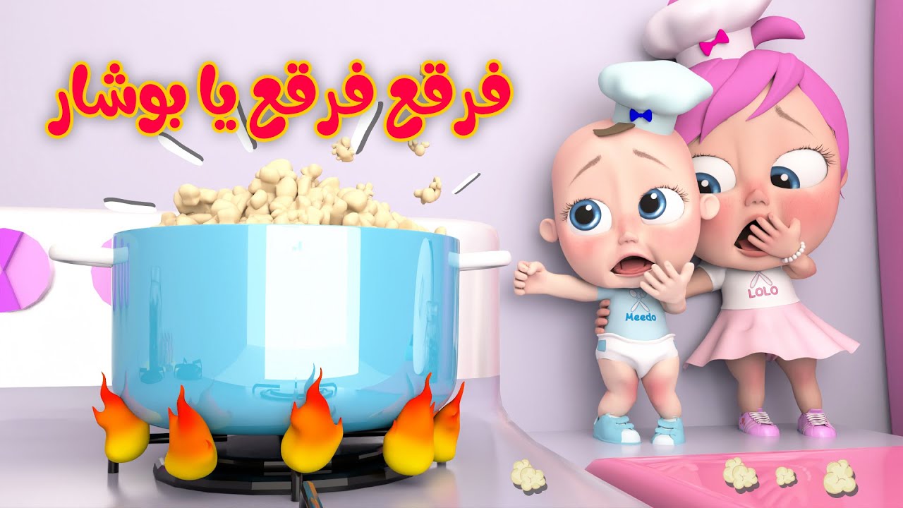 تردد قناة وناسة بيبي الجديد 2025 تردد قناة وناسة بيبي الجديد 2025