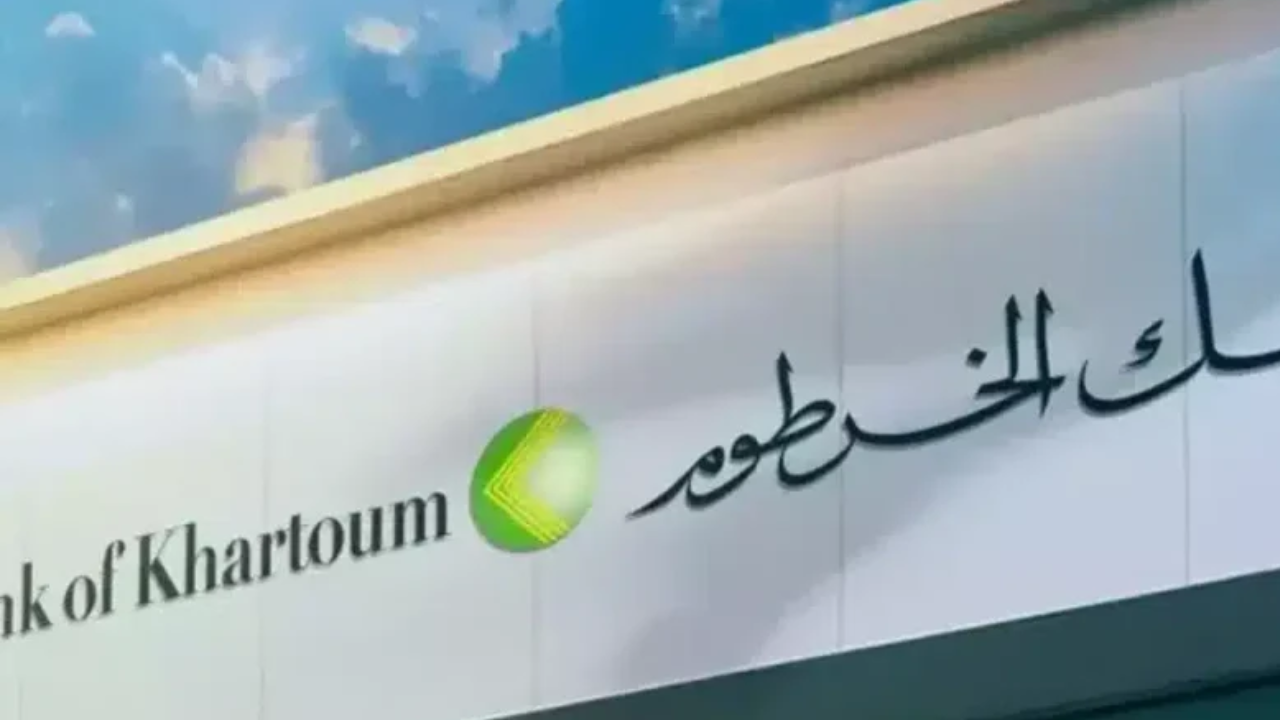 “Online” فتح حساب بنك الخرطوم 2025 من موقع بنك bankofkhartoum بالهاتف