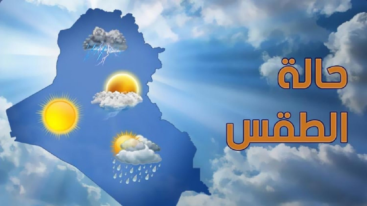 النوة اشتغلت والمطر بدأ”.. حالة الطقس غدا في مصر يتباين بين الدفء والبرودة في هذه المناطق