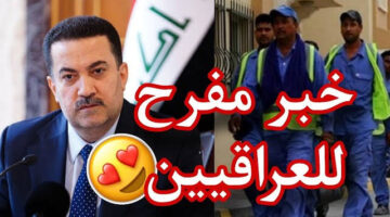خطوات هامة من وزارة العمل العراقية في 2025