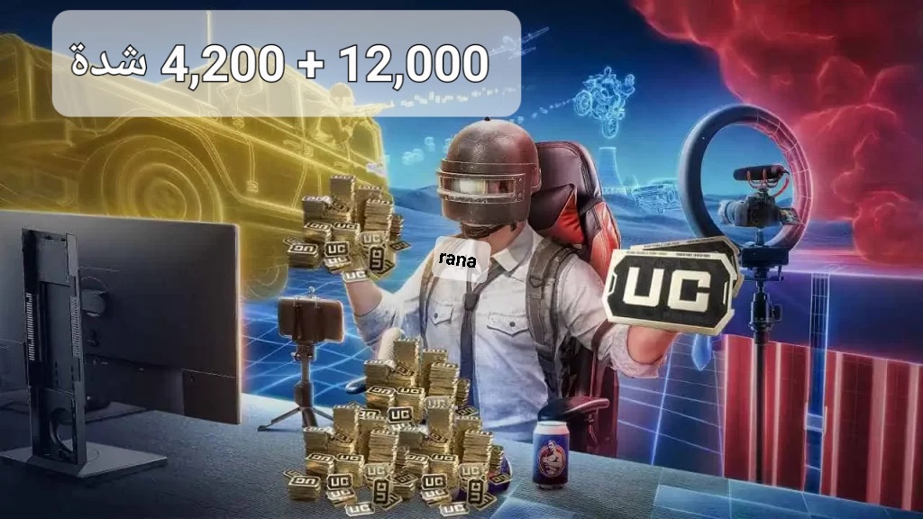 خدلك 12,000+ 4,200 شدة مكافأة»✅️.. شحن شدات ببجي موبايل 2025 خلال Midasbuy مضمونة ومجربة 💯