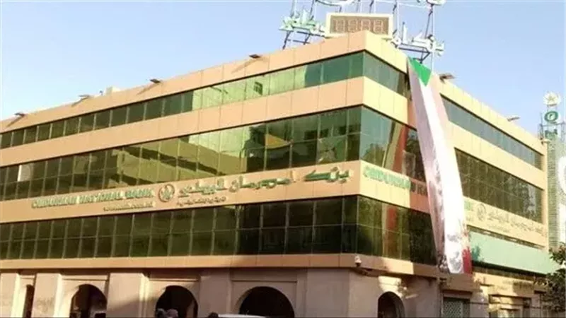 رابط رسمي فتح حساب بنك أمدرمان الوطني من بيتك 2025 والشروط المطلوبة