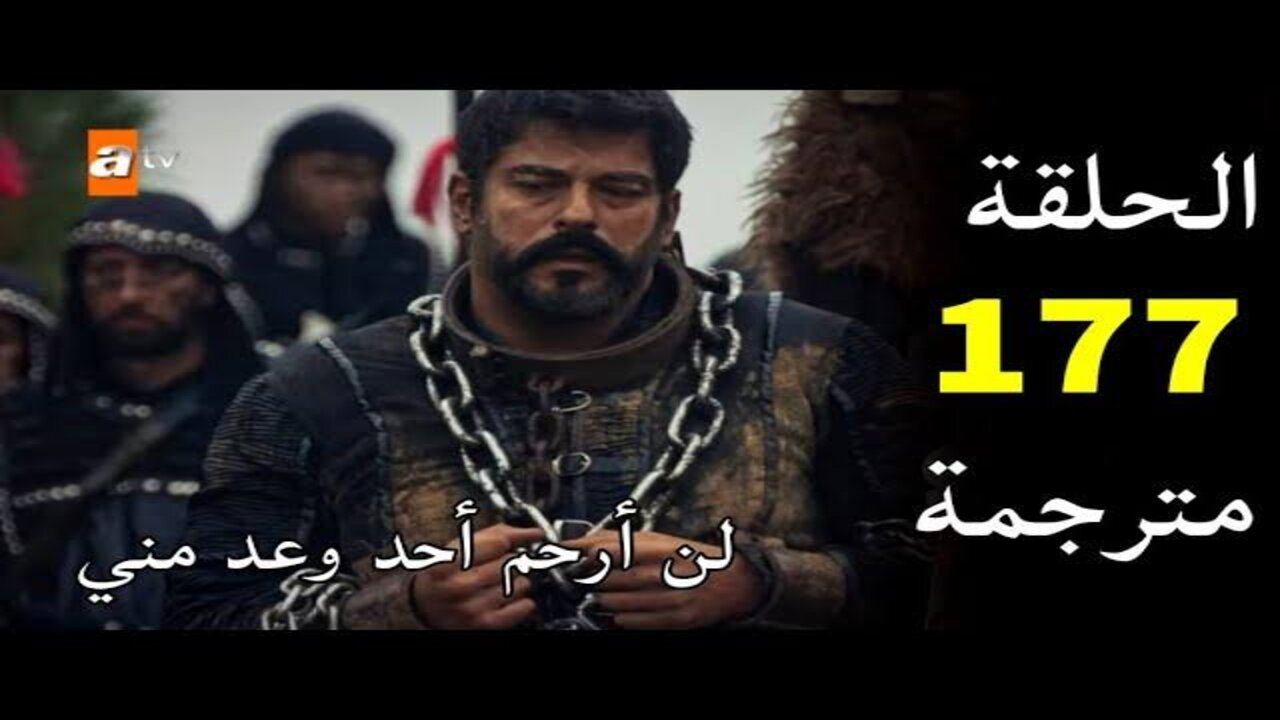 بشرى سارة للمشاهدين ..  مسلسل قيامة عثمان عرض الحلقة 177 الجديدة في هذا الموعد