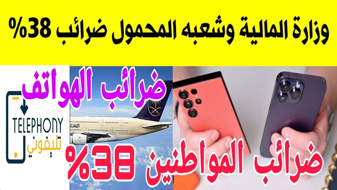 “اطمئن على تليفونك” مصلحة الجمارك تعلن عن تطبيق تليفوني.. تعرف على طريقة التسجيل