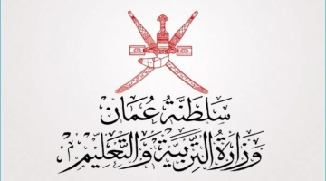 نتائج-الطلاب-2025-سلطنة-عمان