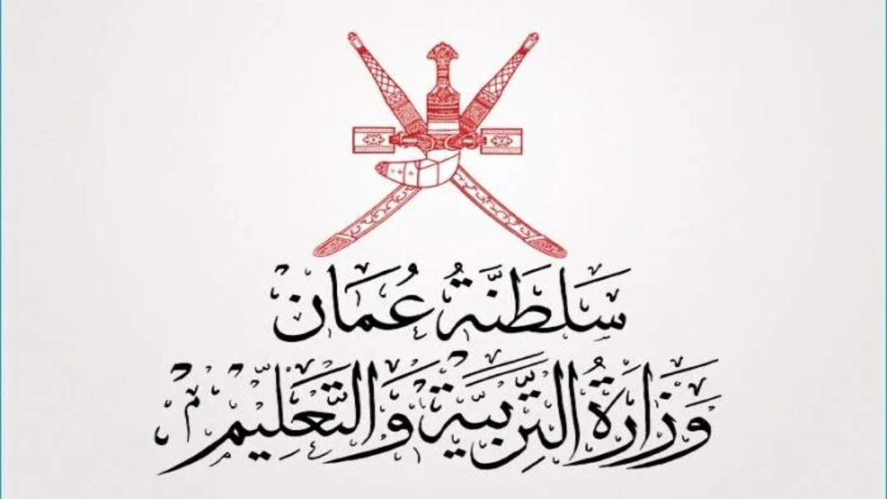 تطبيق ولي الأمر سلطنة عمان