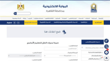 نتيجة-الثانى-الإعدادى-الترم-الأول-2025