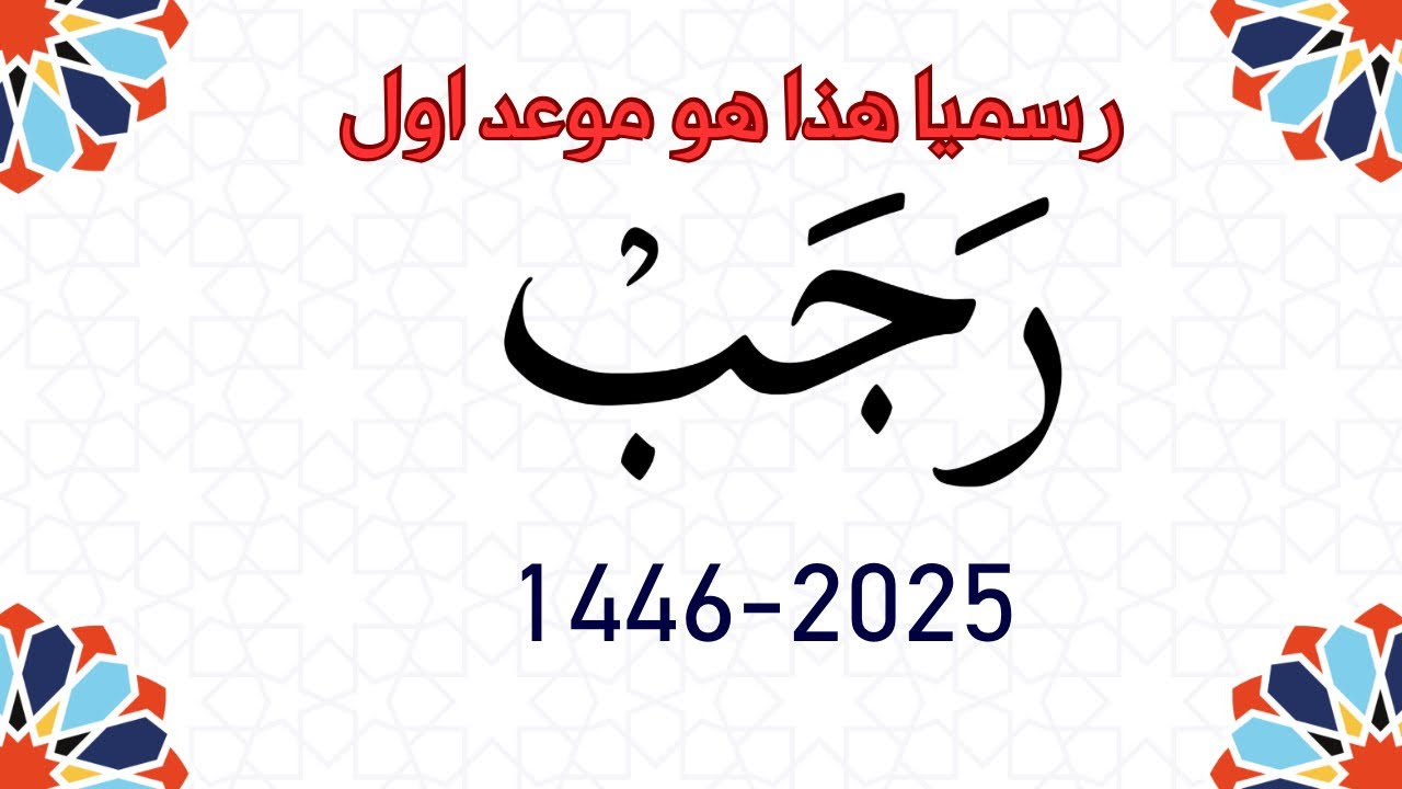 وزارة الأوقاف والشؤون الإسلامية