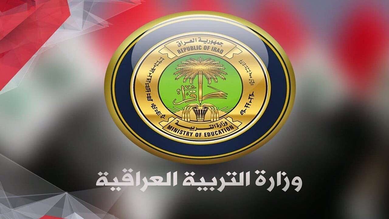 ظهــرت الآن.. نتائج التمهيدي المهني للعام الدراسي 2025 بالعراق وزارة التربية العراقية epedu.gov.iq