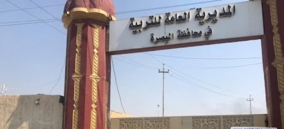 عاجل ظهور نتائج السادس الابتدائي التمهيدي النجف والبصرة والمثنى الان عاجل ظهور نتائج السادس الابتدائي التمهيدي النجف والبصرة والمثنى الان