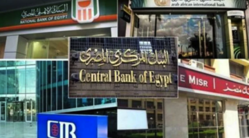 موعد البنوك في  شهر رمضان 2025  بمختلف محافظات الجمهورية وماهى عدد ساعات العمل