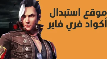 —free-fire-780×470