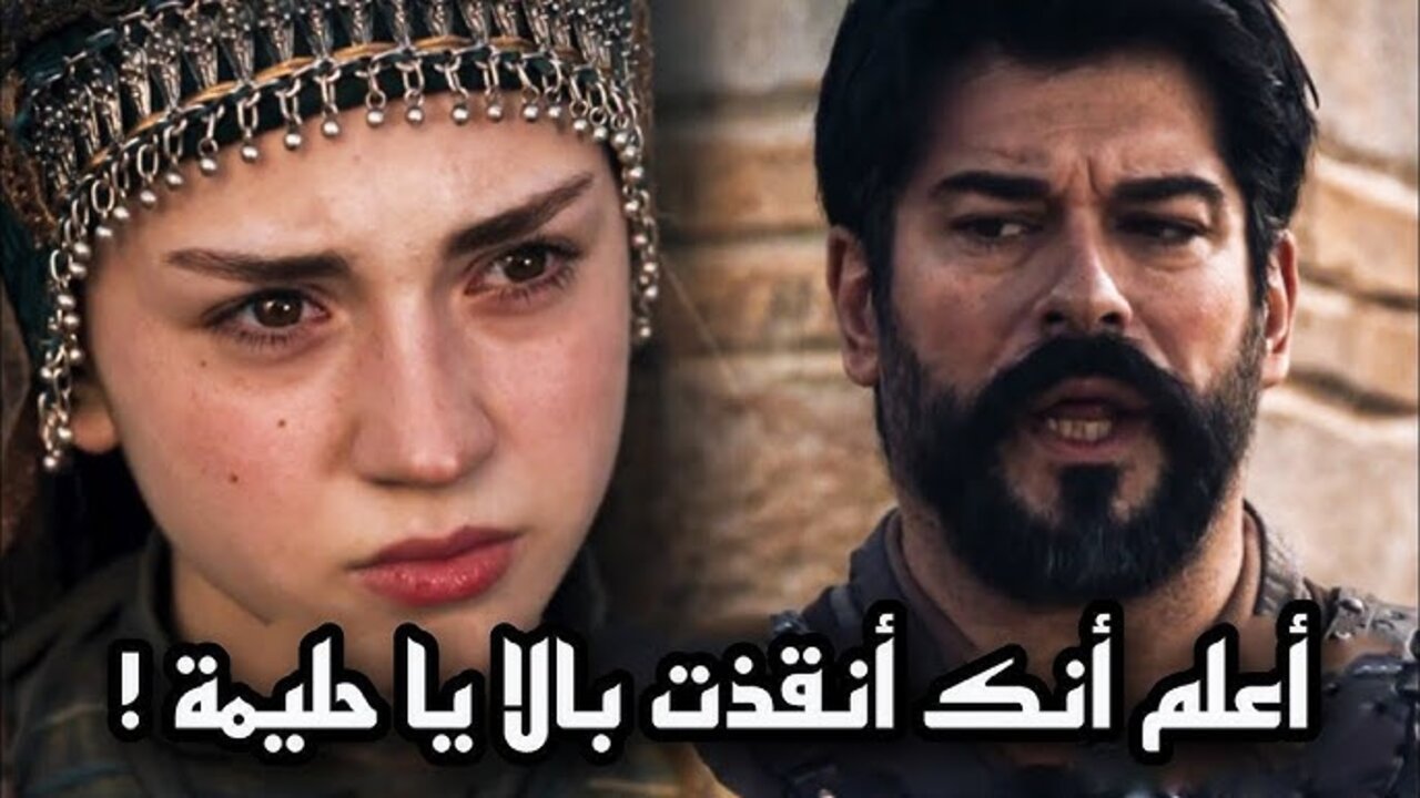 hq720 (5) (31) (1) الآن حــ181 نــزلــت.. مسلسل المؤسس عثمان الحلقة 181 على قنــاة ATV حليمــة تنقــذ بــالا