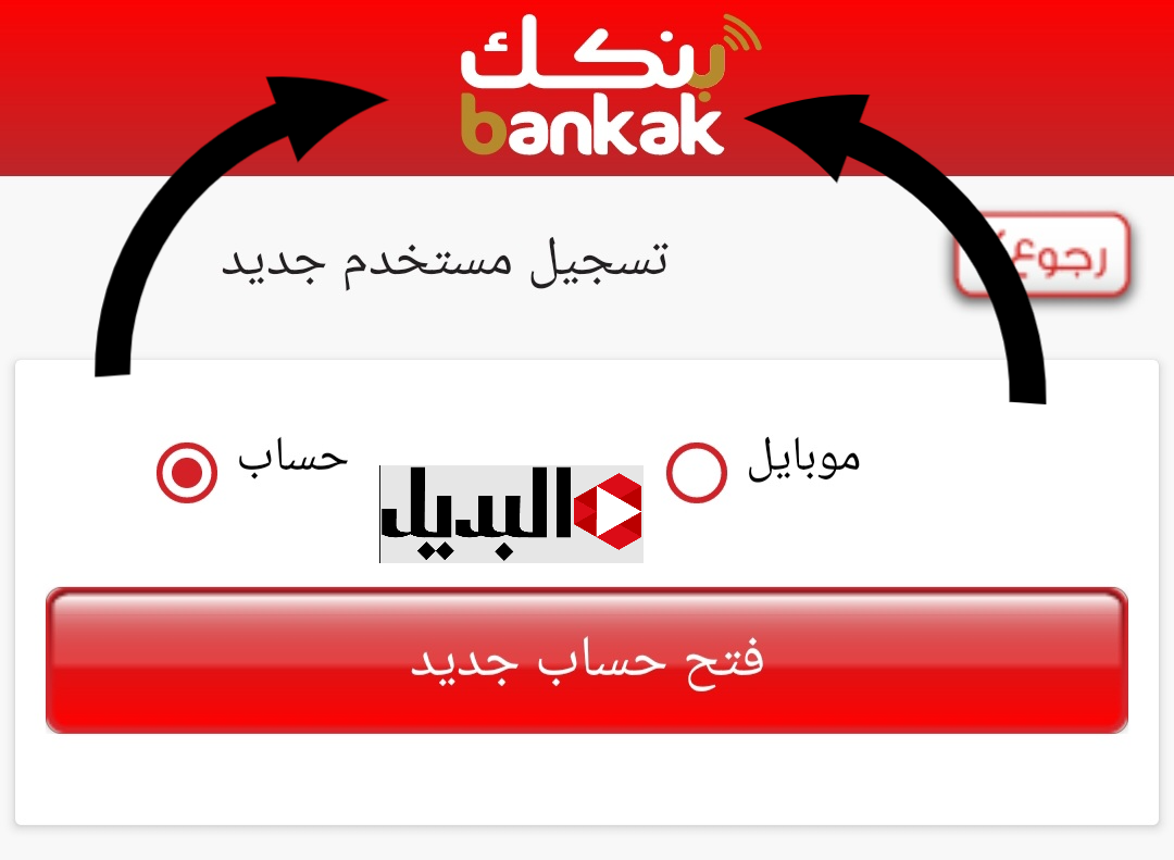 فرصـتـك اليـوم :: رابط فتح حساب بنكك بالرقم الوطني 2025 للكل من الـداخل والخارج لفتح حساب بنك الخرطوم