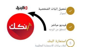حسابـك البنكـي اونلاين :: رابط فتح حساب بنك الخرطوم بالرقم الوطنــي من داخل وخارج السودان عبر bankofkhartoum.com من جميـع البـلاد