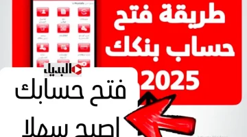 بكــل سهـولة :: خطـوات فتح حساب بنك الخرطوم بالرقم الوطنــي بدون أي مشـاكل تواجه الحساب عبر bankofkhartoum